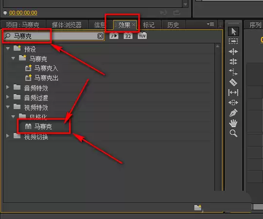 premiere编辑视频的时候怎么打马赛克
