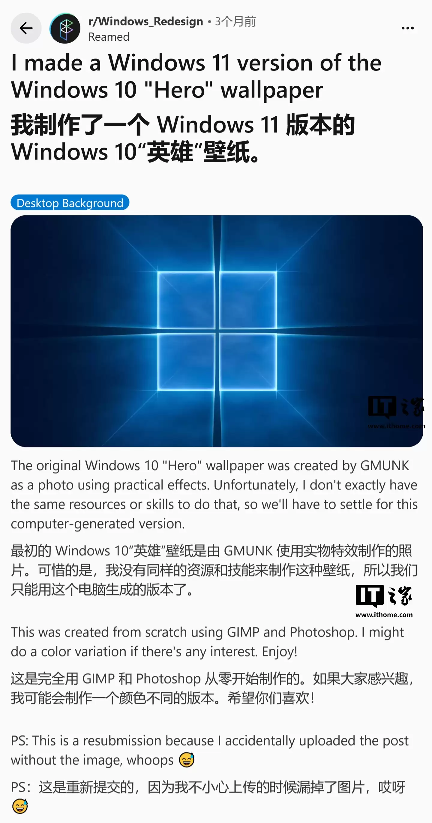 零 AI 参与：网友纯手工重制 Win10 经典壁纸，打磨出 Win11 版本