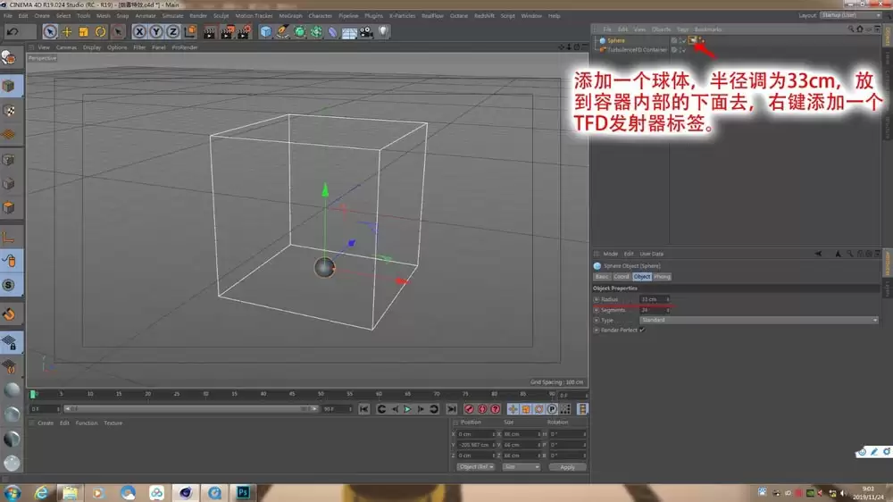 C4D怎么使用TFD插件制作烟雾效果