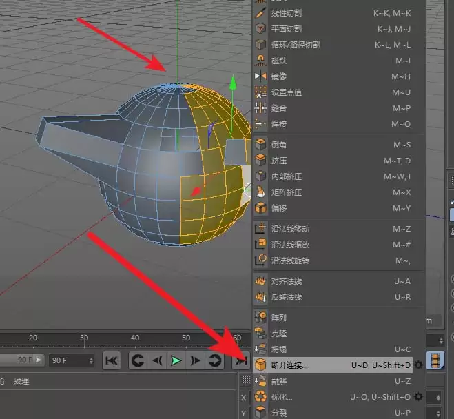 C4D怎么使用断开连接抠出模型中的一个面