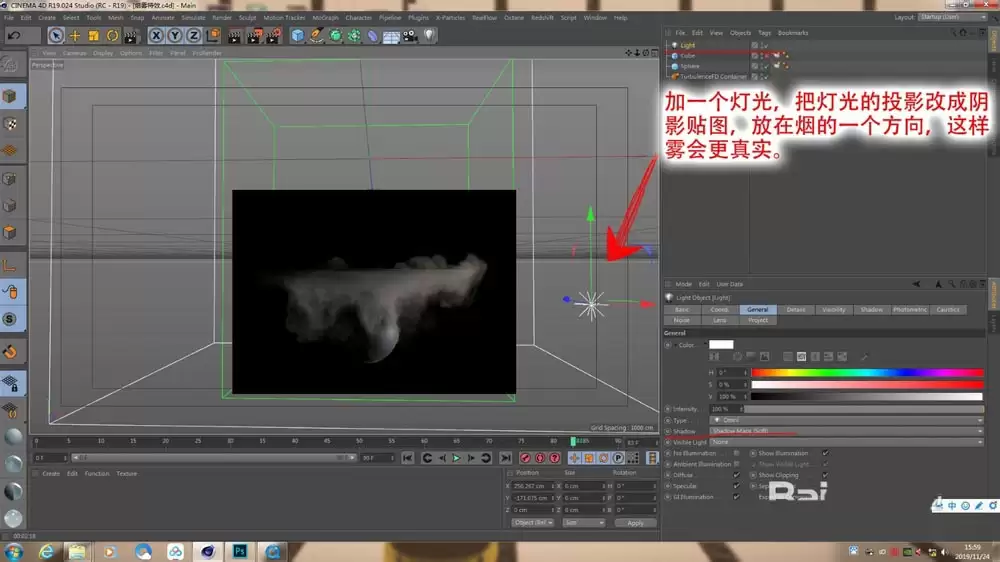 C4D怎么使用TFD插件制作烟雾效果