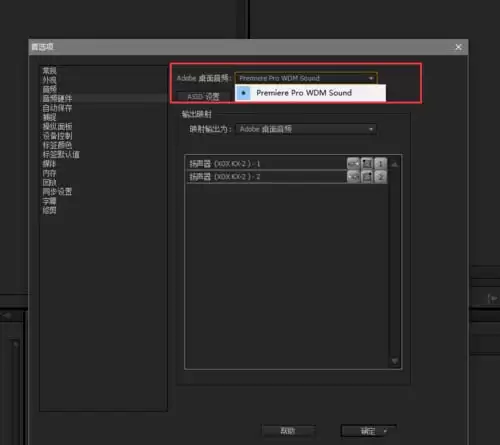 Premiere视频无法播放怎么办