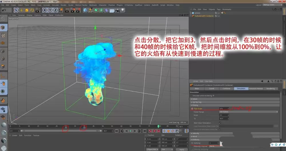 C4D怎么使用TFD插件制作烟雾效果