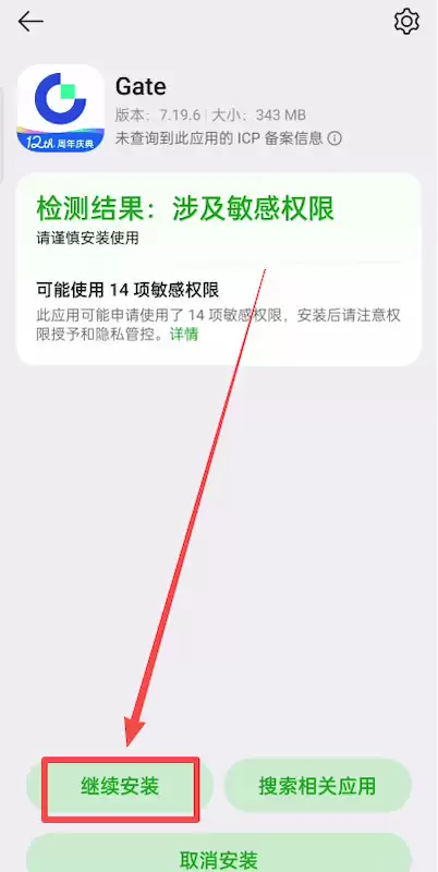 2026芝麻开门Gate.io官网防失联链接 芝麻开门App v5.2.0 安卓官方版
