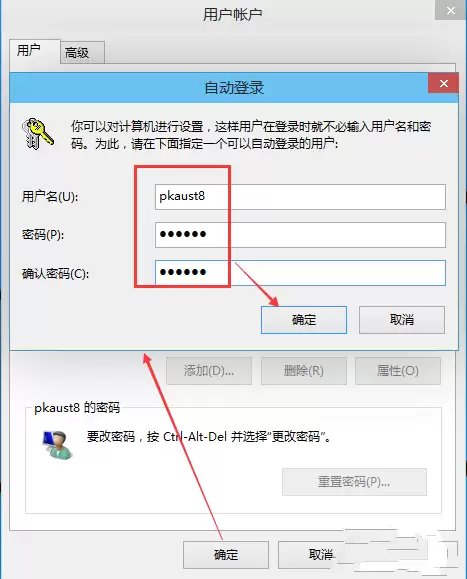 Win10电脑怎么取消开机密码？