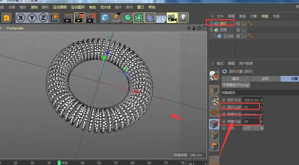 C4D怎么创建镂空手环模型