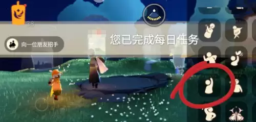 向一位朋友招手