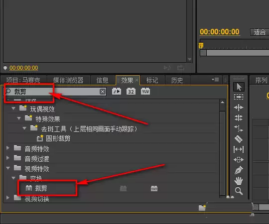 premiere编辑视频的时候怎么打马赛克