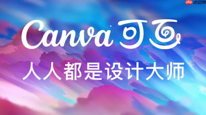 Canva图片压缩怎么搞？无损画质减小文件体积【工具】