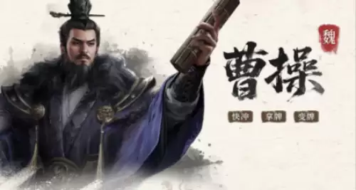 三国百将牌武将排行榜一览-三国百将牌武将强度排名