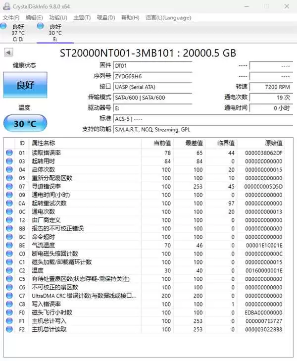 自带RGB的游戏扩容神器! 希捷FireCuda X Vault 20TB外置硬盘评测