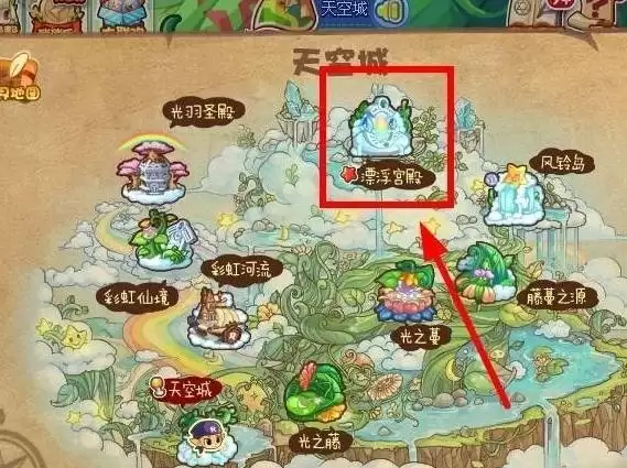 洛克王国漂浮宫殿位置在哪