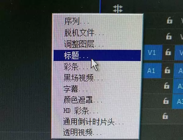 premiere怎么将两个视频融合剪辑在一起