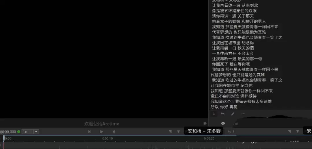 Arctime视频怎么添加字幕