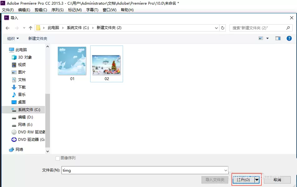 Premiere怎么制作三维立体的卡片效果