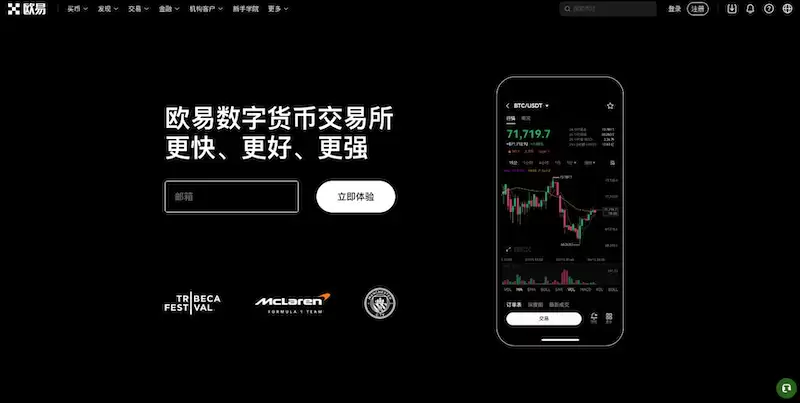 2026欧易OKX现货交易入口 欧易官方App v6.205.0 安卓下载