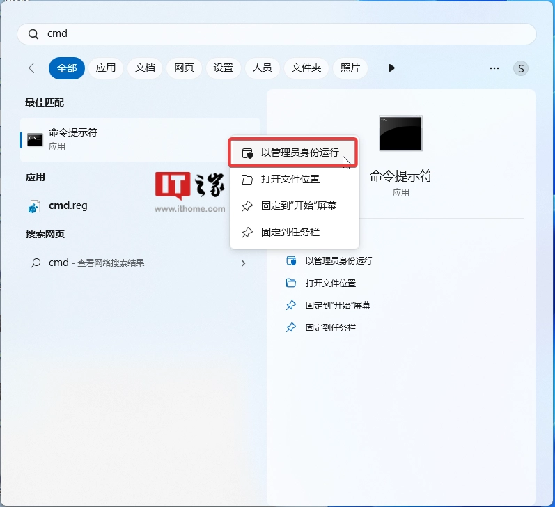 Win11 学院：如何在 Windows 11 开始菜单中启用侧栏概览 iPhone 等手机信息