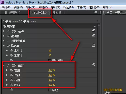 premiere编辑视频的时候怎么打马赛克