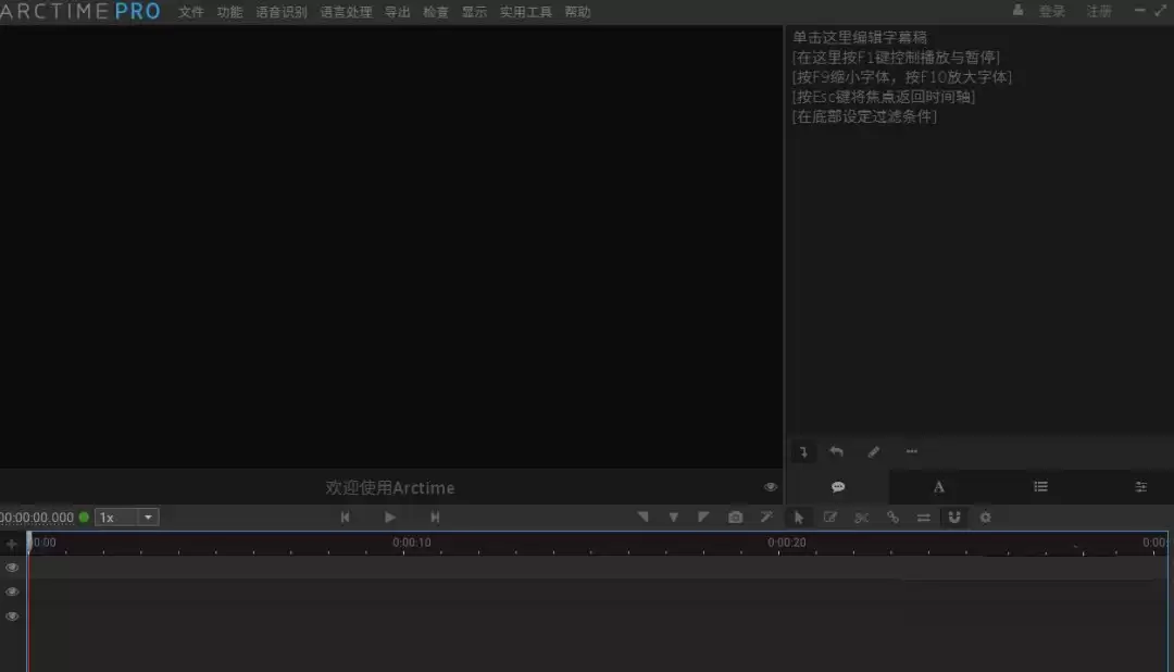 Arctime视频怎么添加字幕