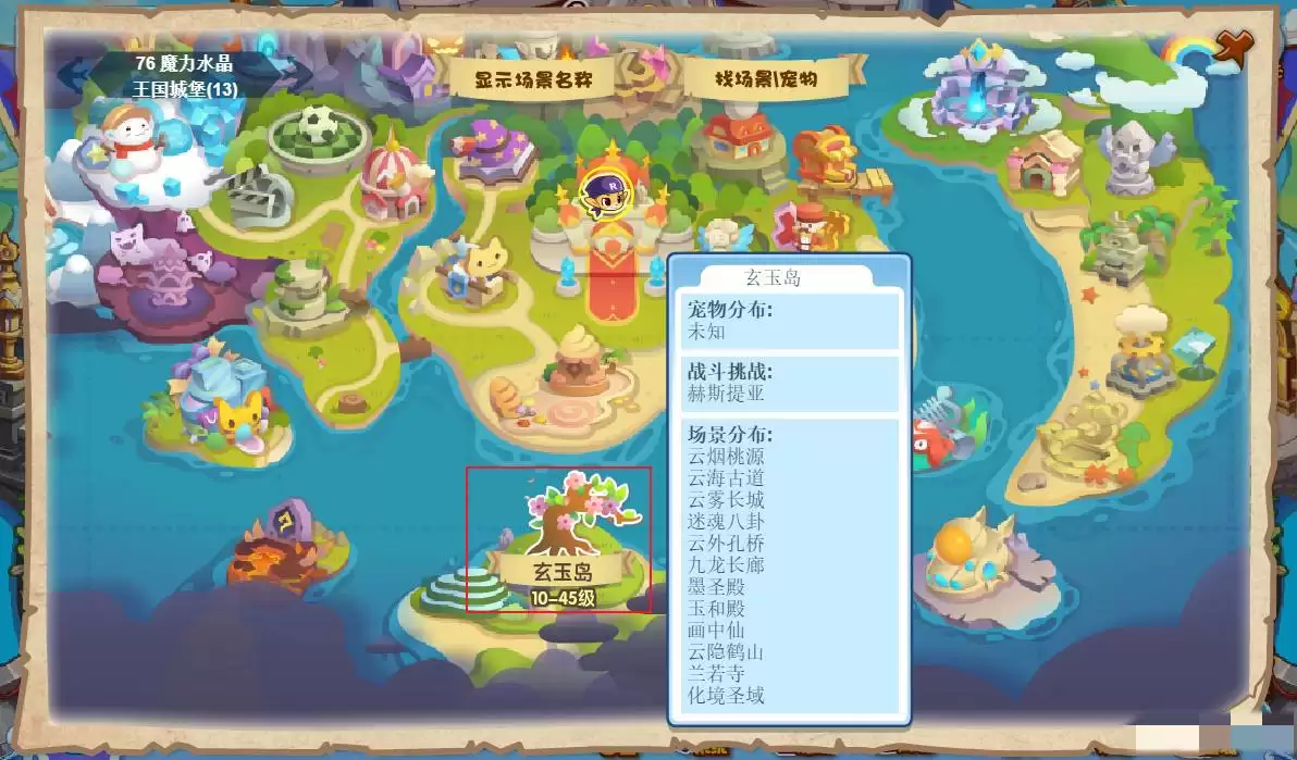 洛克王国墨圣殿在哪里怎么进入