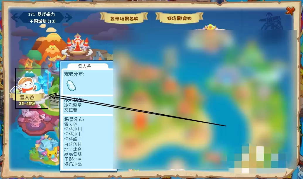 洛克王国怀特峰位置在哪