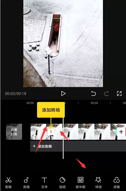 剪映如何进行视频分割