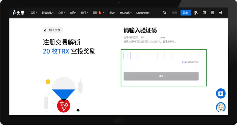 HTX火币官网最新入口2026 快速访问与注册教程