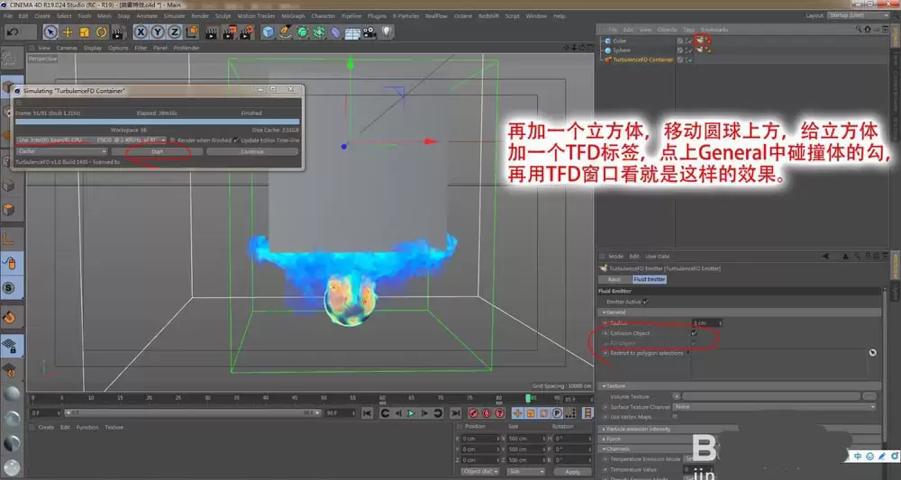 C4D怎么使用TFD插件制作烟雾效果