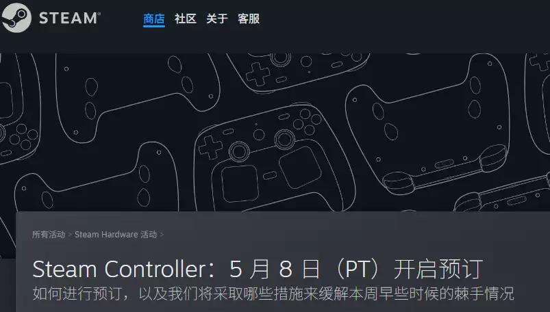 新型Steam手柄热销引发倒卖 V社火速引入预约制