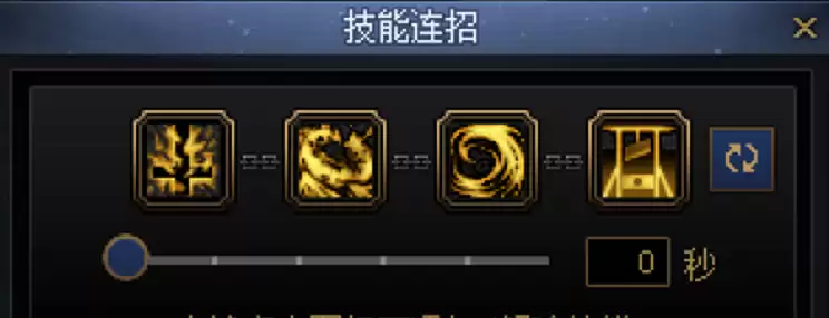 DNF异端审判者一键连招技能推荐