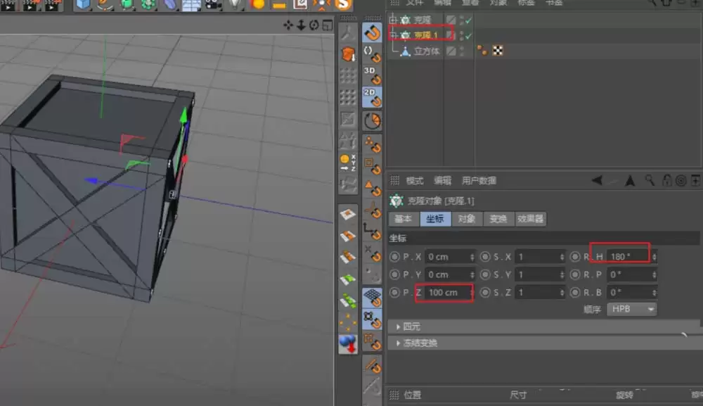C4D怎么建模箱子