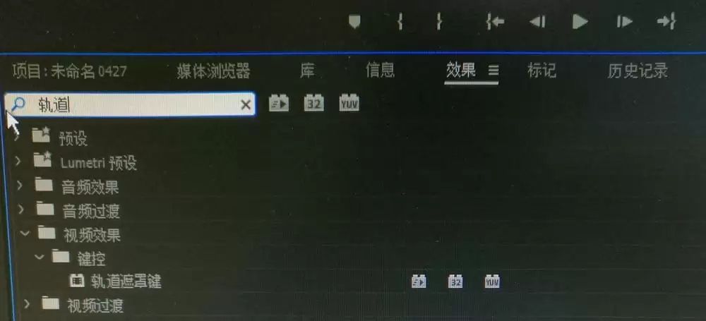 premiere怎么将两个视频融合剪辑在一起