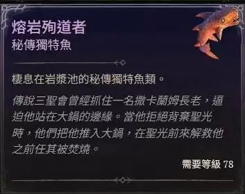 暗黑4熔岩殉道者在哪钓