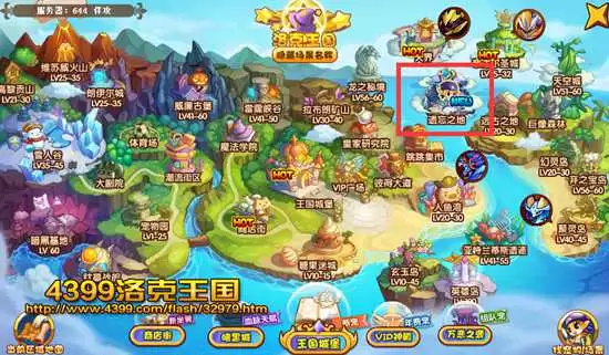 洛克王国暗黑城在哪怎么去