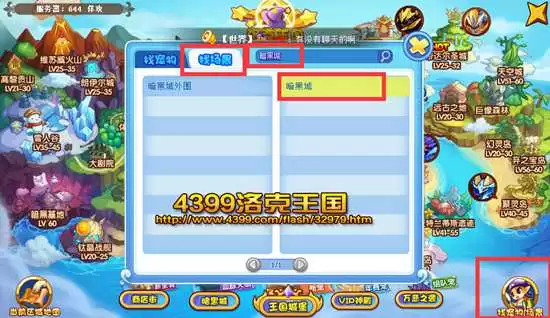 洛克王国暗黑城在哪怎么去