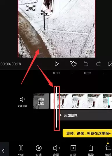 剪映如何进行视频分割