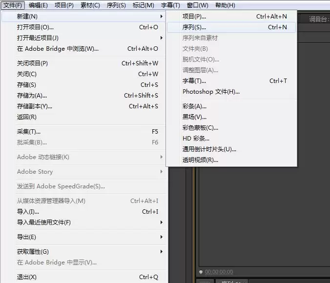 premiere怎么给视频添加渐变效果