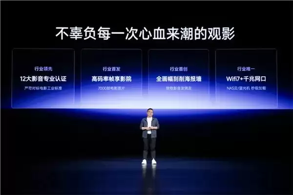 有态度就登场！Vidda 智能投影 5 大新品重磅发布全场景布局引领行业新赛道