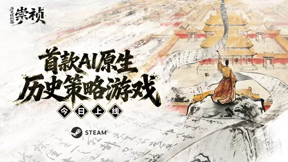 这款新游让你下旨，再把账算到你头上