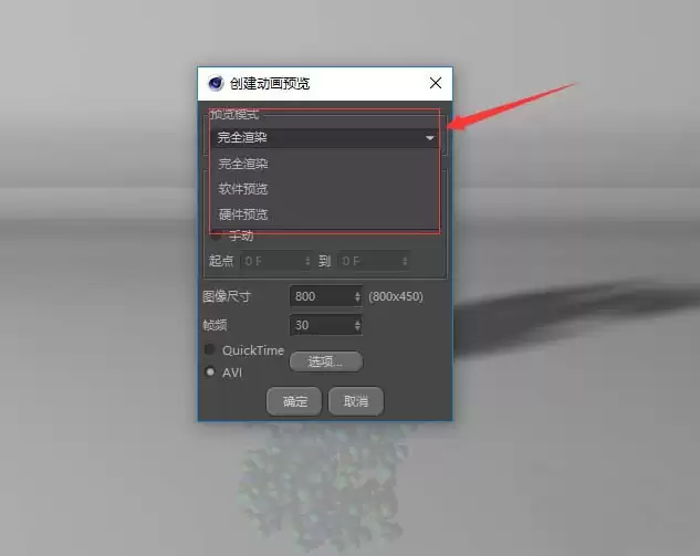 C4D动画怎么预览