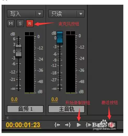 premiere怎么录制画外音/旁白