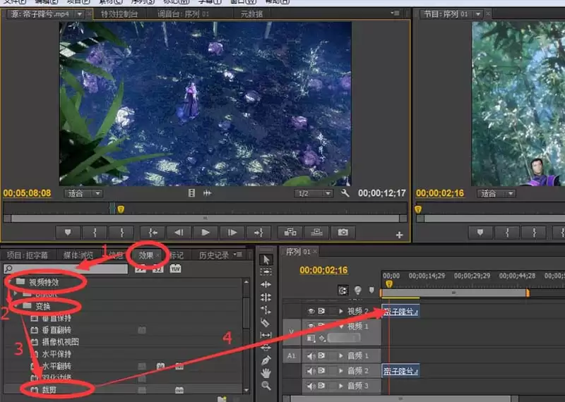 premiere视频中有字幕的部分怎么剪切掉