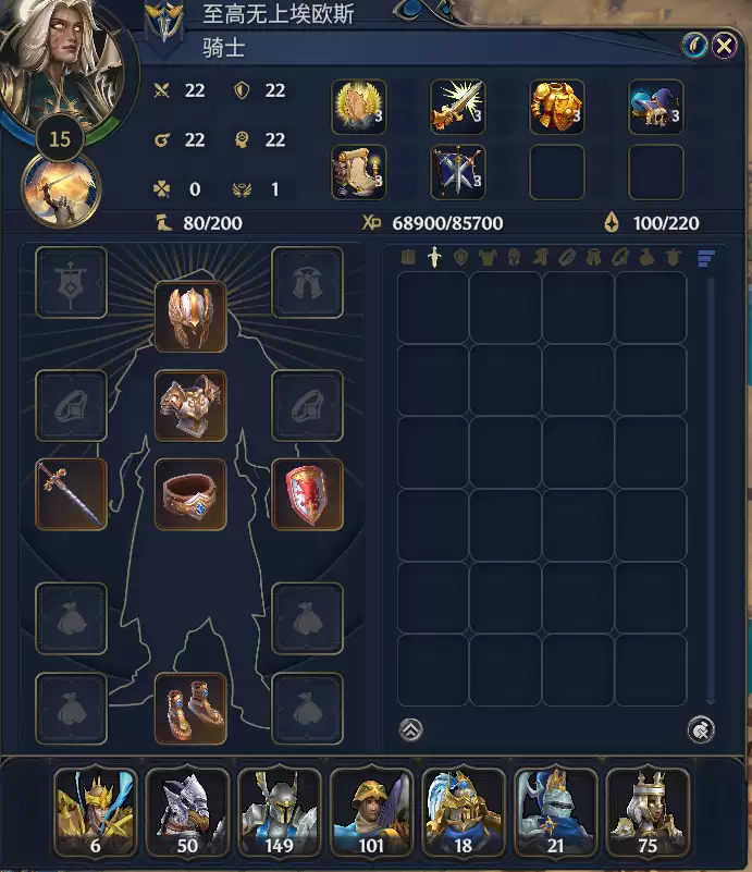 《魔法门之英雄无敌：上古纪元》英雄学士成就攻略分享