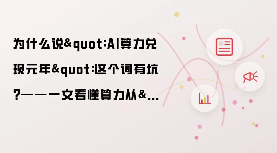 为什么说