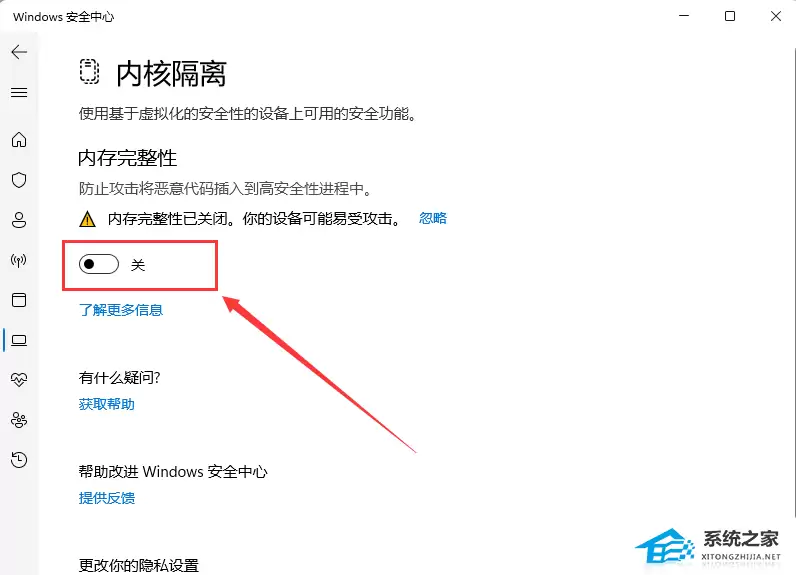 Win11无法加载驱动程序的三种解决方法