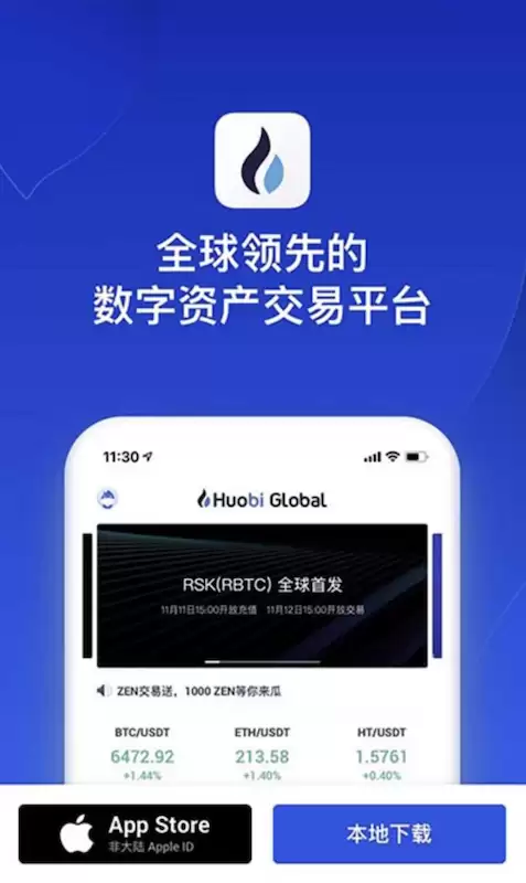 火币HTX网页端首页入口 火币交易所官方App最新版下载