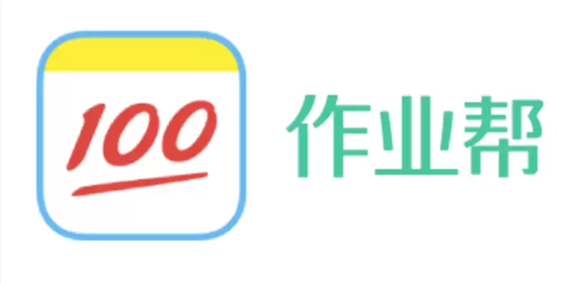 作业帮电脑版入口 作业帮电脑版登录入口网址 - 本站