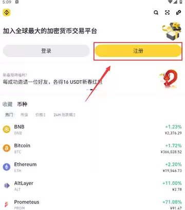 Binance官网入口2026最新整理:一键直达登录页面教程
