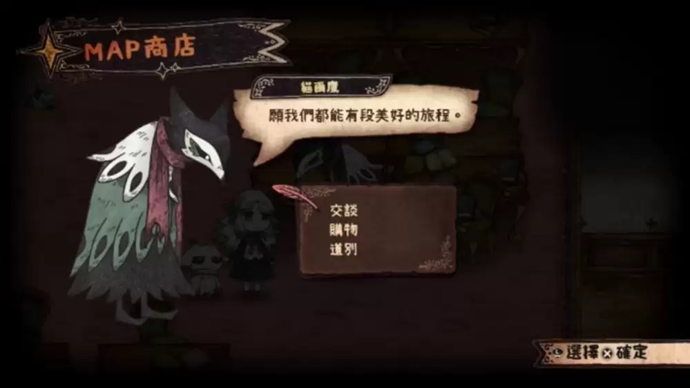 NS2/NS/PS5游戏《死神公主与异书馆的怪物》繁体中文版决定于2026年7月2日发售