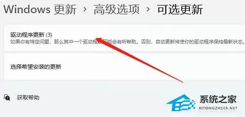 Win11无法加载驱动程序的三种解决方法